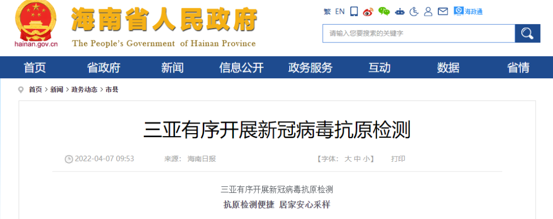 我國又一大型城市突然暫停核酸篩查，開展全民新冠抗原檢測！