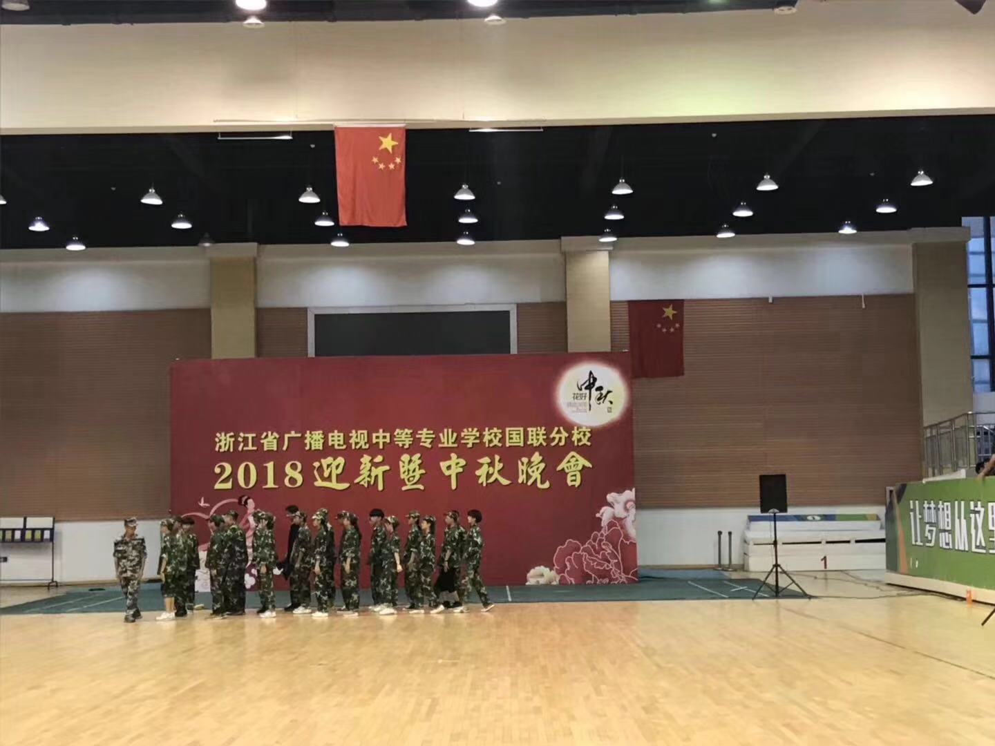 2018迎新晚會(huì)2