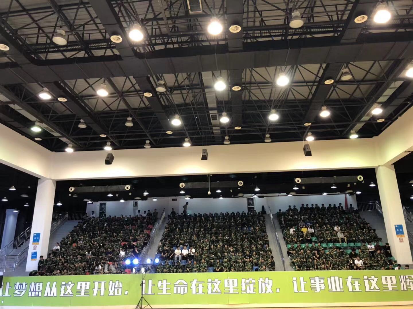 2018迎新晚會(huì)