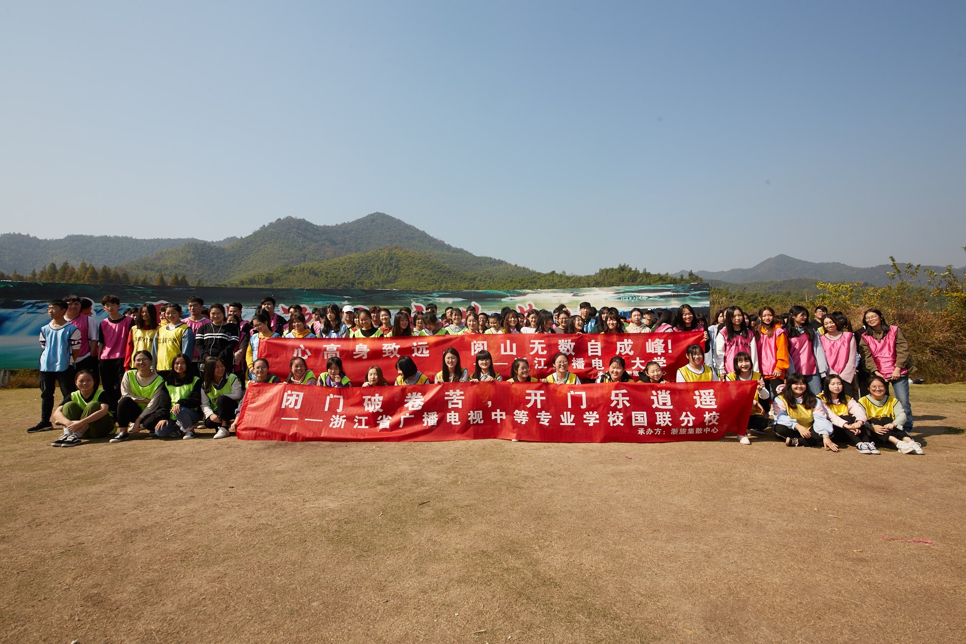 18級(jí)新生天目山秋游照