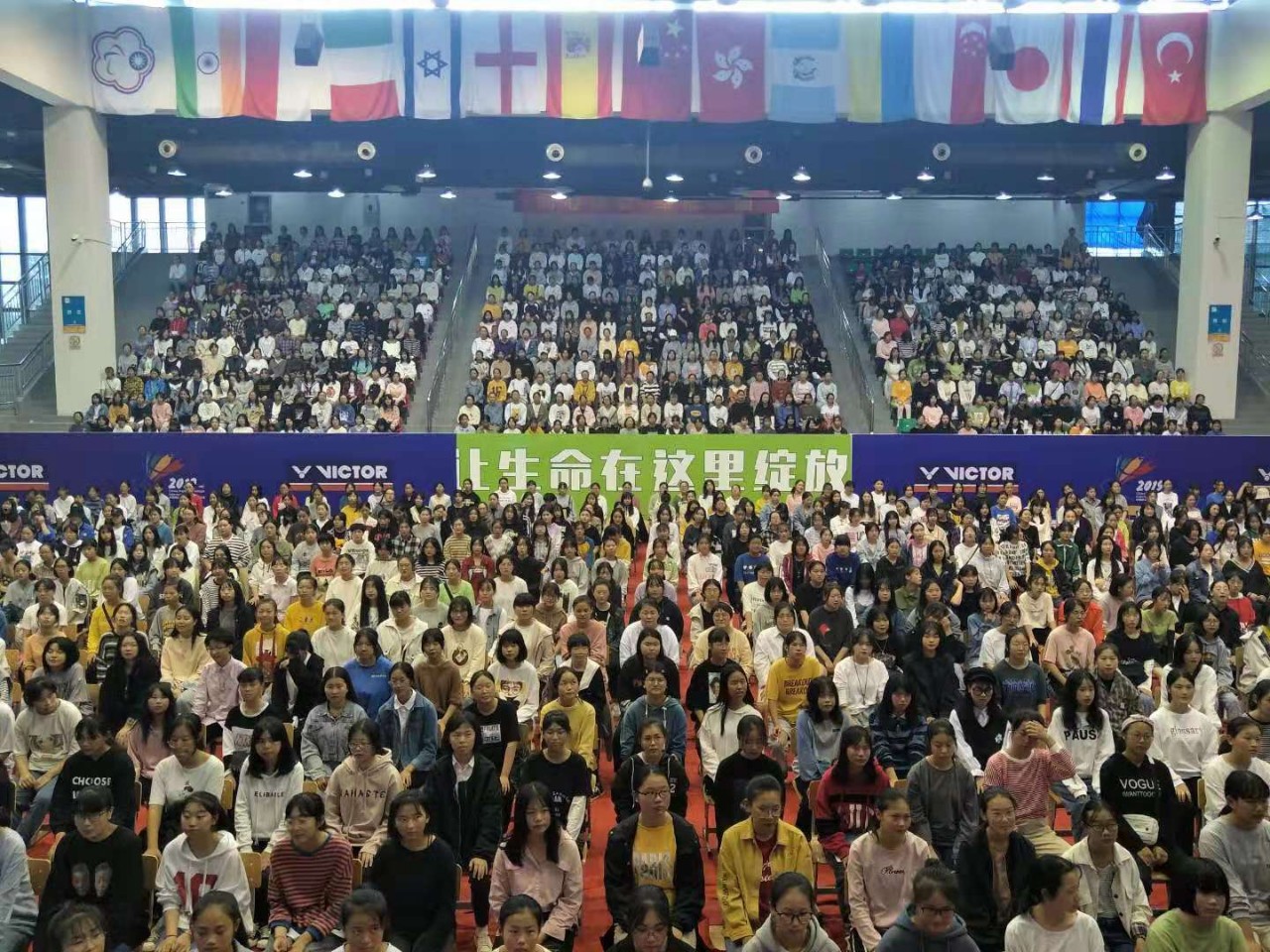 學(xué)生身心健康講座