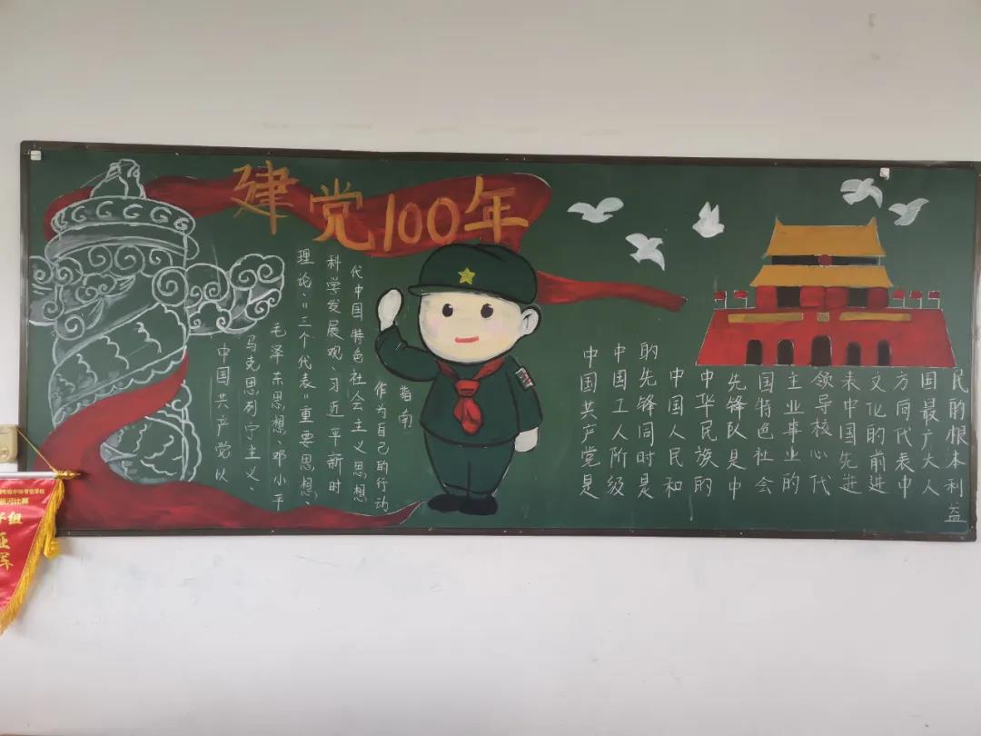 校園 | 富陽校區(qū)“紅色五月”系列黑板報(bào)評比活動