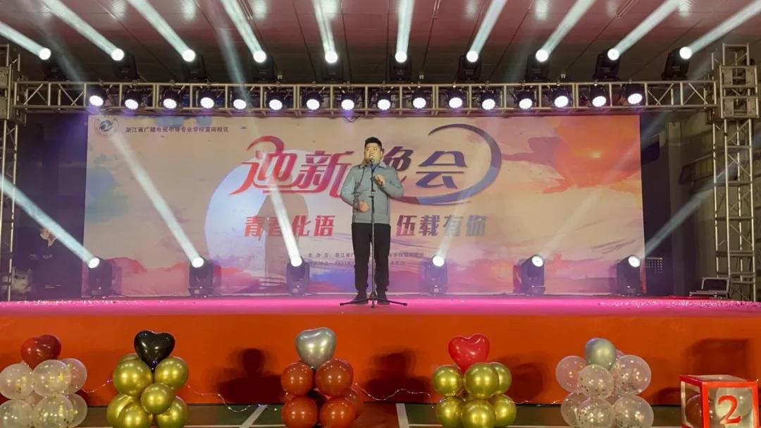 2020富陽迎新晚會