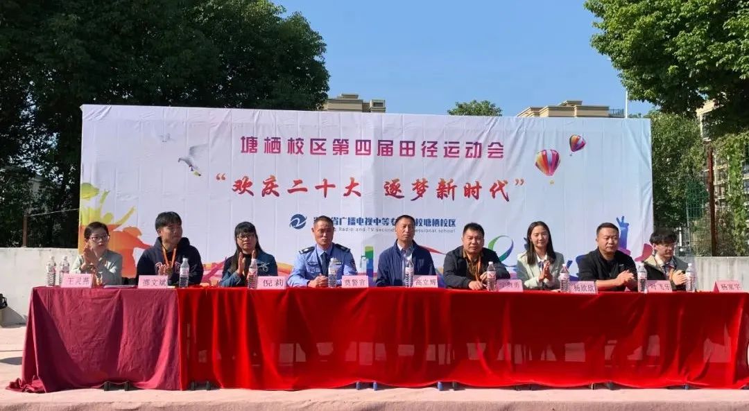 運(yùn)動(dòng)顯風(fēng)采 青春向未來 —— 塘棲校區(qū)第四屆田徑運(yùn)動(dòng)會(huì)圓滿落幕