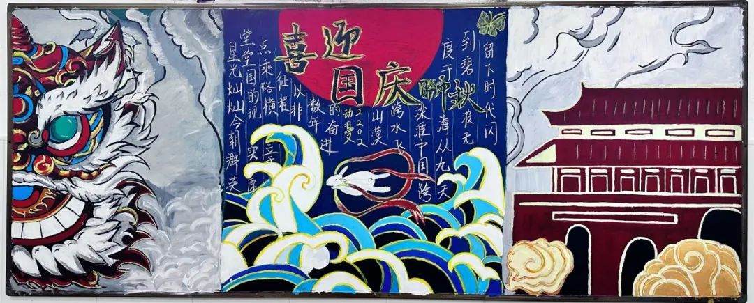 為祖國喝彩——我校開展“喜迎國慶”主題板報(bào)活動(dòng)