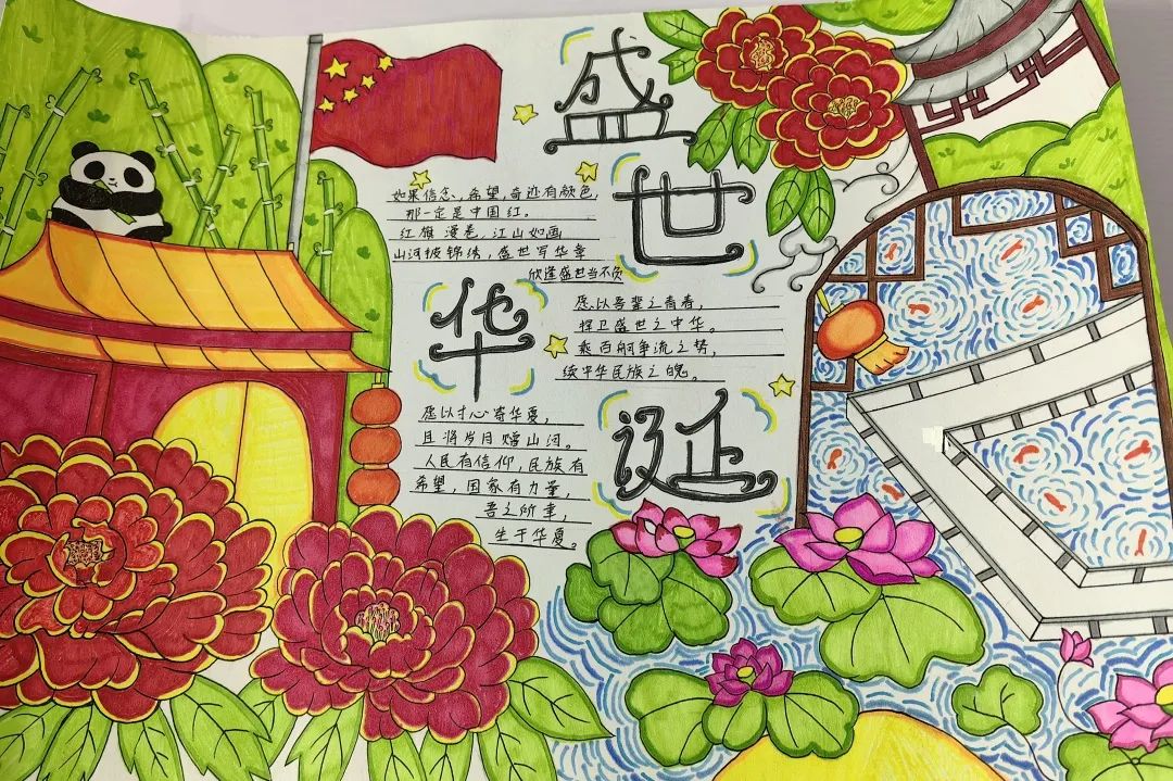 心語頌祖國 同心譜華章 | 塘棲校區(qū)愛國主題手抄報展示